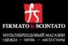 Магазин одежды FIRMATO&SCONTATO (Фирмато и сконтато): адреса в Москве, сайт, каталог одежды, отзывы